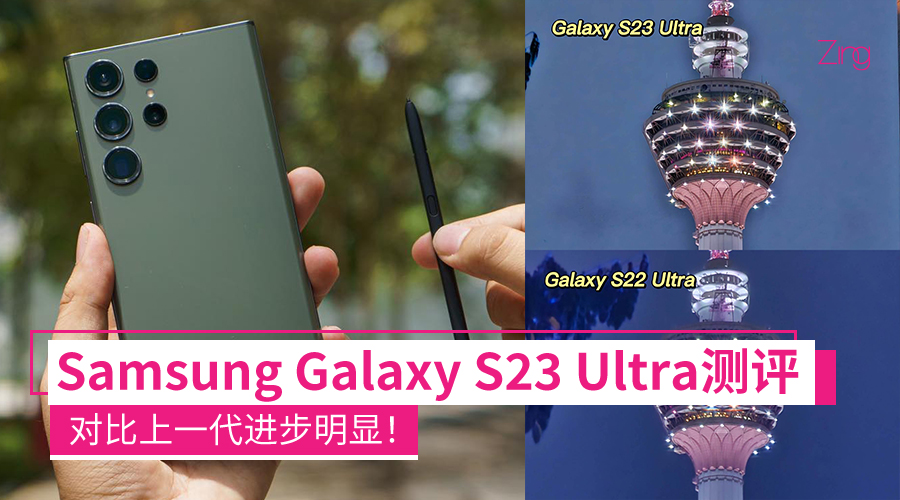 Galaxy S23 Ultra 大图 5