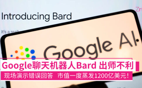 Google Bard CP