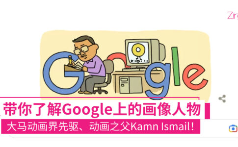 Google Doodle CP