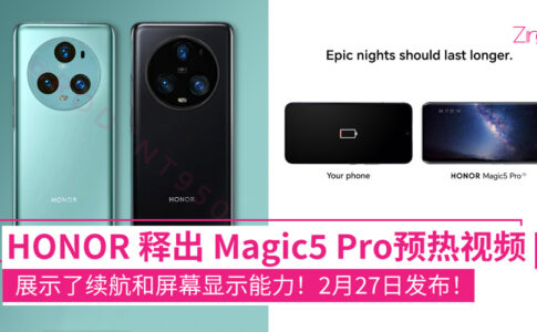 Magic5 Pro预热视频