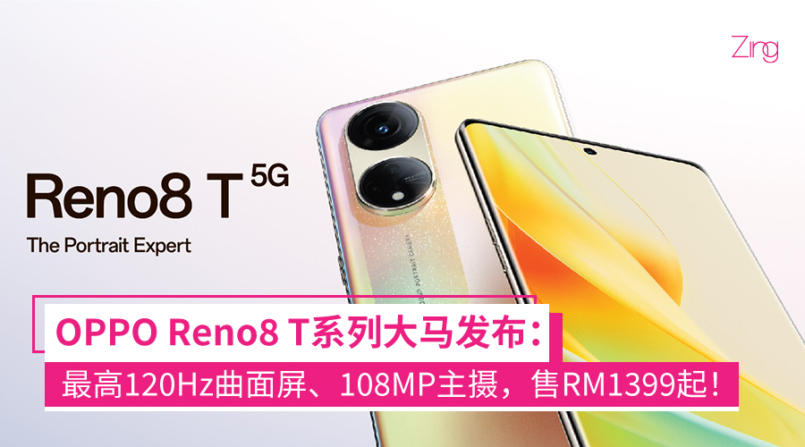 OPPO Reno8 T