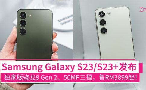 Samsung Galaxy S23 系列 CP