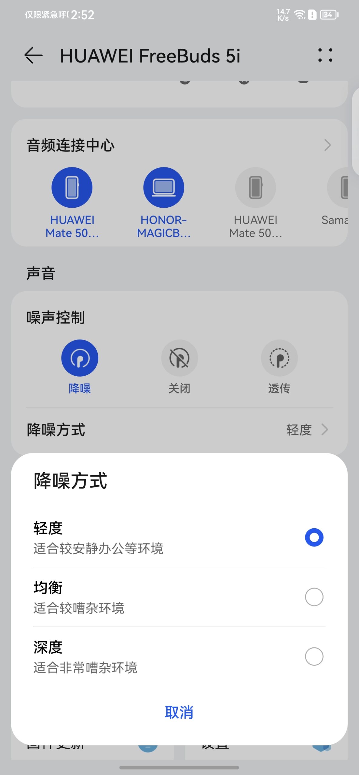 Screenshot 20230206 025209 com.huawei.smarthome scaled
