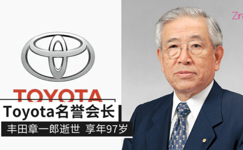 Toyota CP