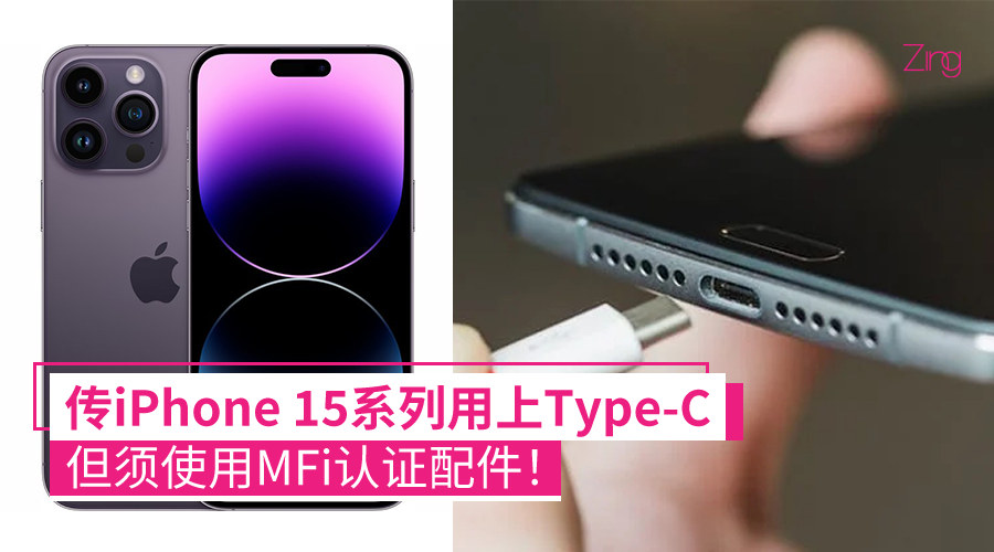 iPhone 15 Type C CP