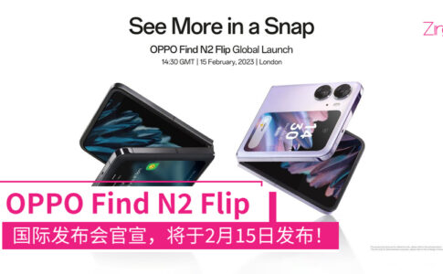 OPPO Find N2 Flip 国际发布