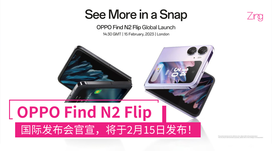 OPPO Find N2 Flip 国际发布