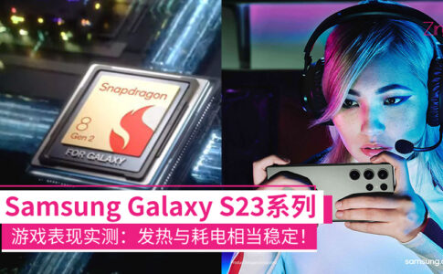 s23ultra gaming 1