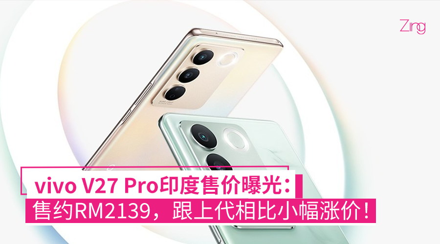 vivo V27 Pro