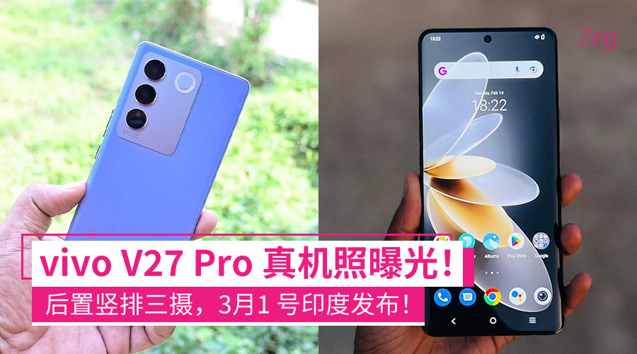 vivo V27 Pro