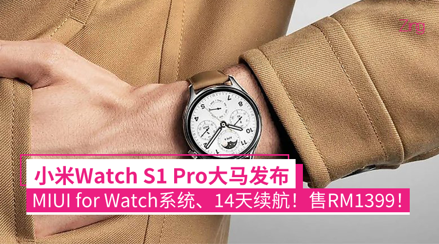 小米Watch S1 Pro