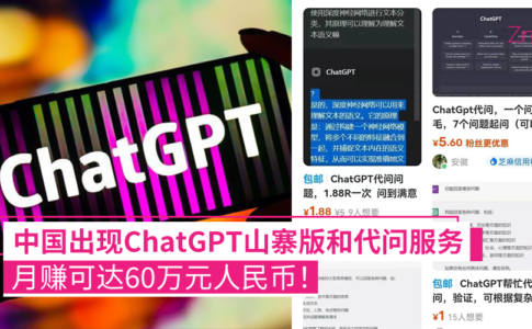 山寨版 ChatGPT CP