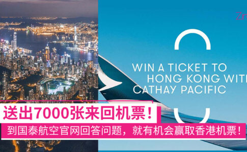 香港机票