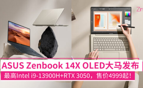 ASUS Zenbook 14X OLED大马发布