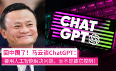 ChatGPT