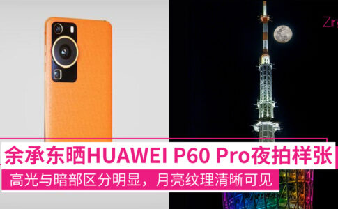 HUAWEI P60 Pro CP