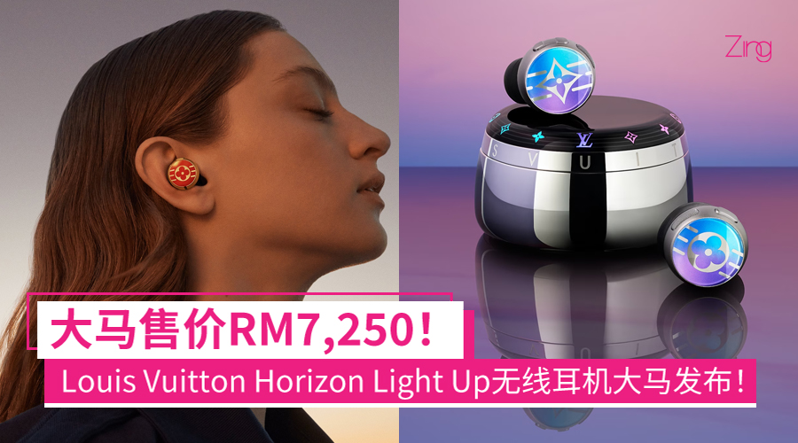 Louis Vuitton Horizon Light Up耳机