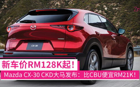 Mazda CX 30 CKD CP