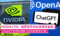 NVIDIA