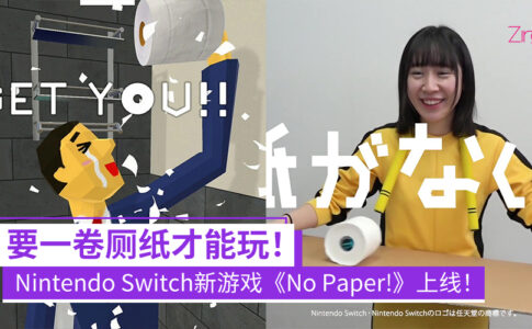 Nintendo Switch No Paper CP