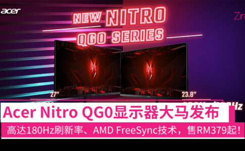Nitro QG0显示器