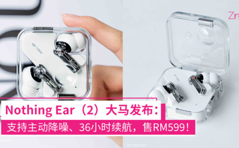 Nothing Ear2 发布会