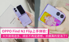 OPPO Find N2 Flip