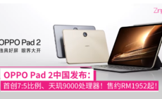OPPO Pad 2