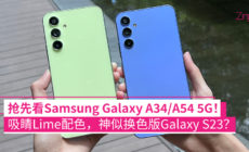 Samsung Galaxy A34/A54 5G