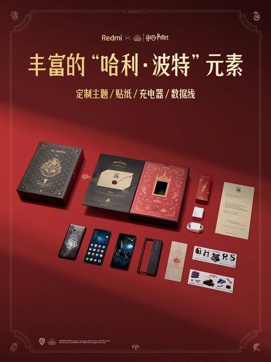 Redmi Note 12 Turbo哈利波特版发布:背盖印有霍格华兹校徽、电影主题纪念品等,售约RM1535! 5 b509f617 eb90 4c90 b0b2 f39d46dff5ab