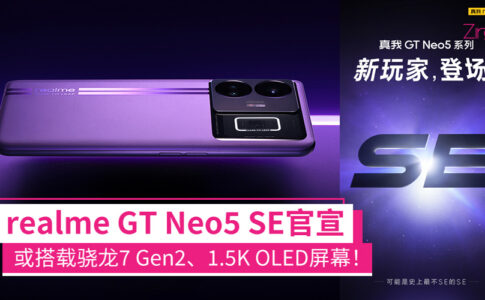 realme GT Neo5 SE