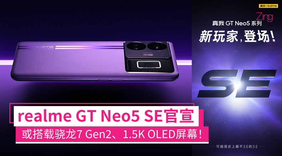 realme GT Neo5 SE