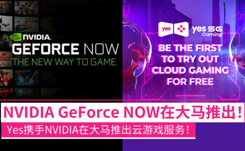 NVIDIA GeForce NOW在大马推出