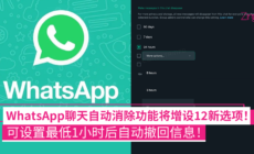 WhatsApp