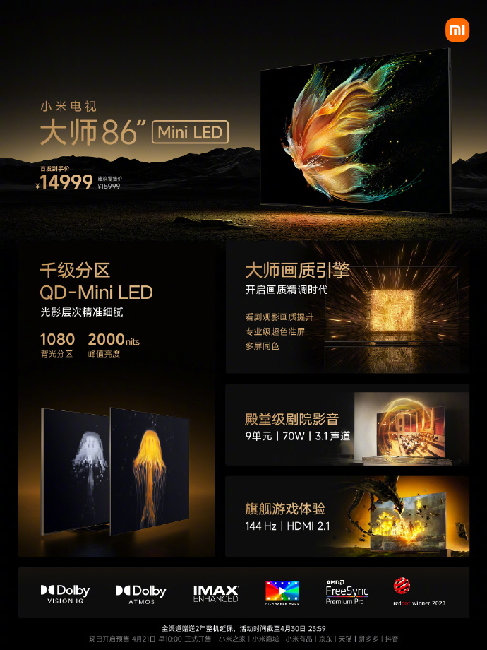小米大师86寸Mini LED电视中国发布:2000nits峰值亮度、144Hz超高刷,售约RM10320! 2 002p2Zyzly1hd44guteyfj61o0280qv502