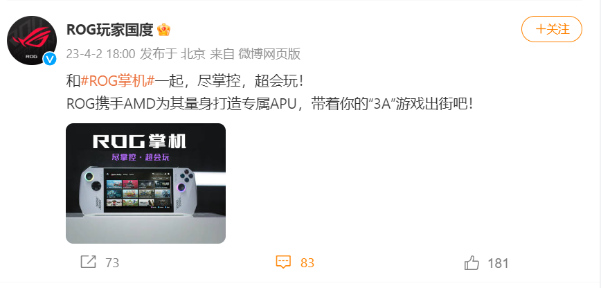 并非愚人节玩笑!ROG公布首款游戏掌机Ally:搭载AMD APU处理器! 2 Capture