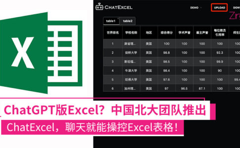 ChatExcel