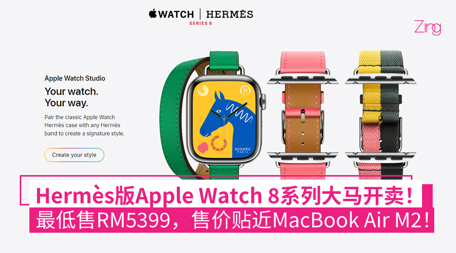 Apple Watch Series 8 Hermès版在大马开卖：最低售RM5399，差不多可以 