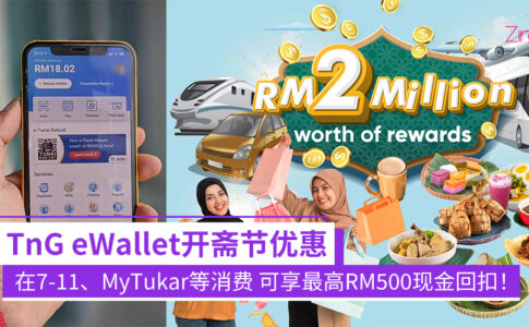 Touch n Go eWallet Ramadhan and Raya CP