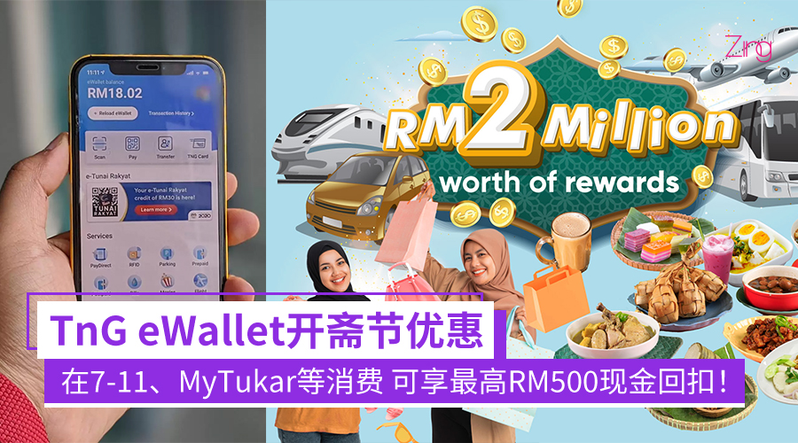Touch n Go eWallet Ramadhan and Raya CP