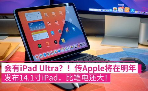 iPad Ultra