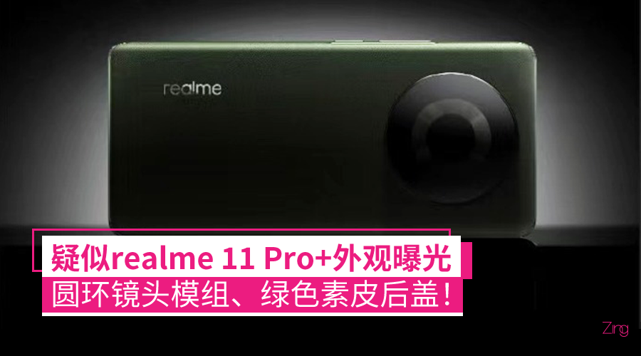 realme 11 Pro+