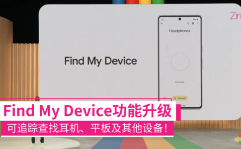 Find My Device CP