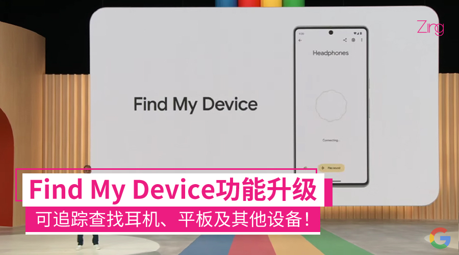Find My Device CP