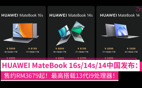 HUAWEI MateBook 16s