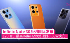 Infinix Note 30 系列