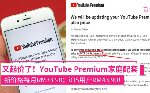 YouTube Premium起价