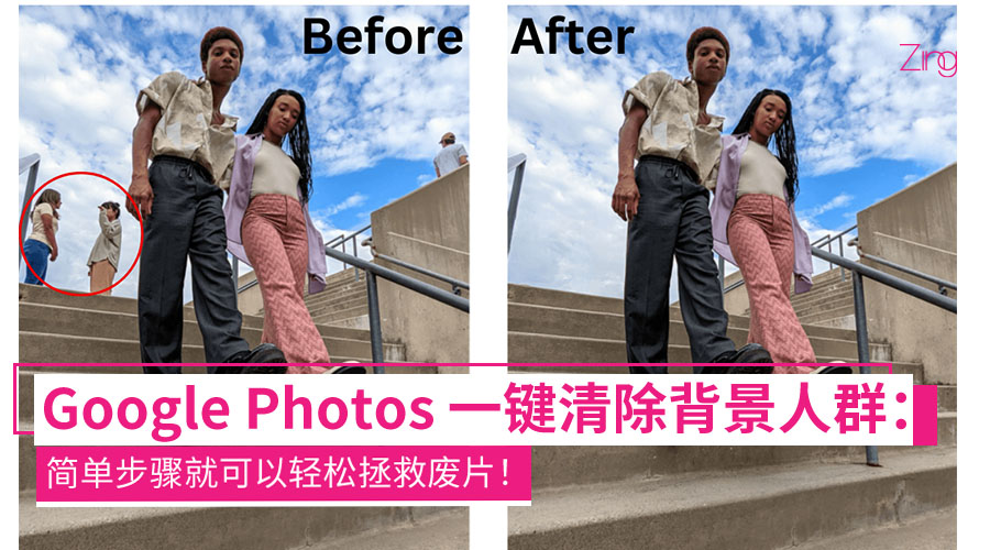 google photos 一键清除人群