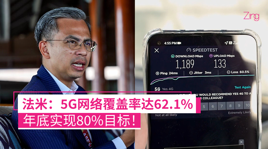 5G网络覆盖率