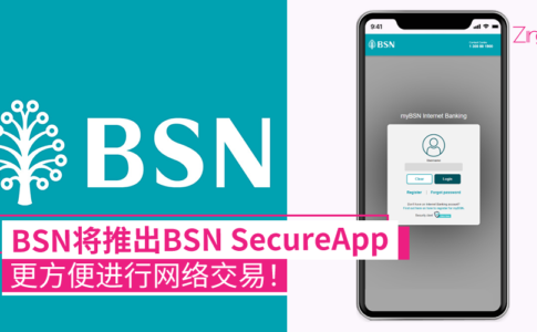 BSN SecureApp